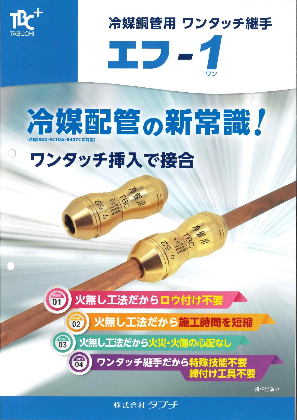 市場 土日もあす楽対応 エアコン用 配管セット 送料無料 関東器材 2分3分ペアタイプ 7P-P