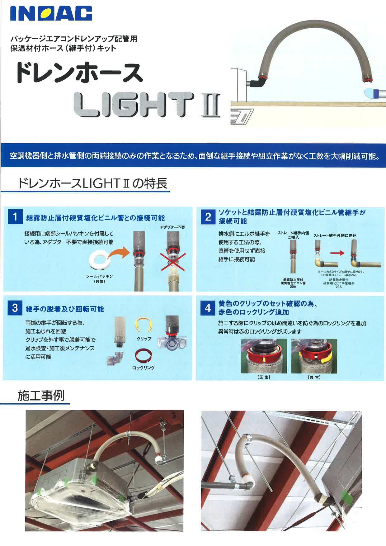 最大88%OFFクーポン VP継手 バラ売り⭕ 空調部材 ドレン継手 エアコン